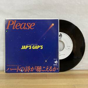 g14■【国内盤/7EP/プロモ】Jap's Gap's ジャップス・ギャップ / Please ● Discomate / DSF-209 / 和レアグルーヴ / つのだ☆ひろ 231027