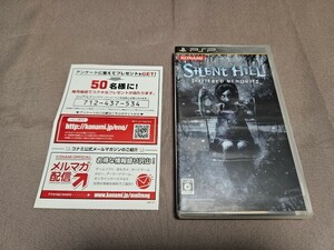 サイレントヒル シャッタード メモリーズ SHATTERED MEMORIES PSP中古ソフト