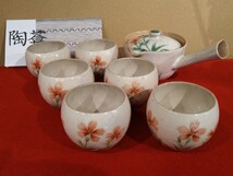 京焼　清水焼　茶器セット 急須　玉湯呑　撫子　陶あん　土渕陶あん　茶道具　煎茶器_画像1