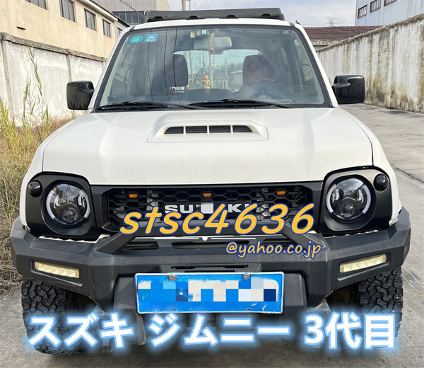 2023年最新】ヤフオク! -ジムニー jb23 グリルの中古品・新品・未使用