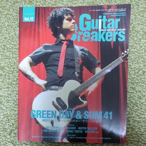 ギターブレイカーズ guitar breakers Vol.12 SUM 41 GREEN DAY