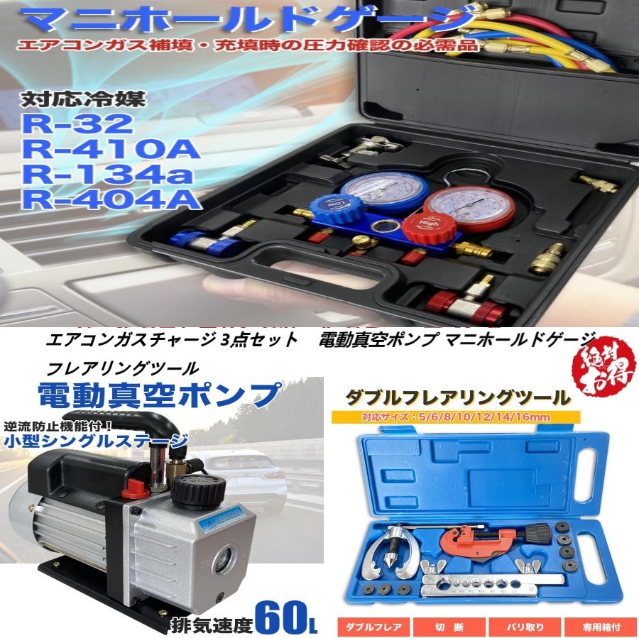 2023年最新】Yahoo!オークション -マニホールドゲージ(エアコン)の中古