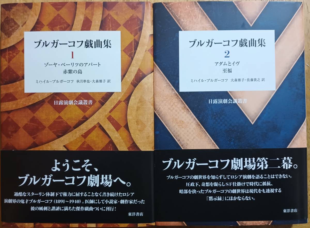 2023年最新】ヤフオク! -ブルガーコフの中古品・新品・未使用品一覧