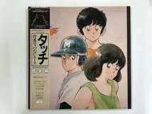 LP / OST(ラフ&レディ/日高のり子) / タッチ 背番号のないエース 音楽篇 / 帯付 [4133RQ]_画像1