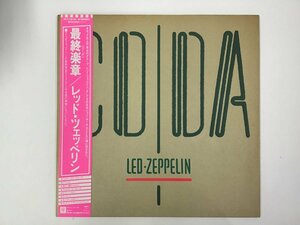 LP / LED ZEPPELIN / CODA / 帯付 [4833RQ]