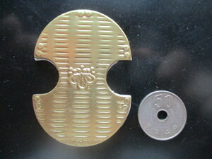 【完全未使用】太閤分銅金の護符　大願成就　豊川稲荷神社　古銭　絵銭