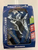 ブルーストーム　ライフジャケット　(ブルー)　新品　①_画像1