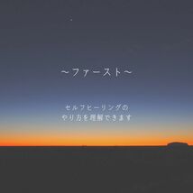 あなたの人生が変わる！★レイキ マスターコース★★ 霊気 reiki ★非売品★_画像2