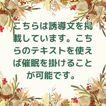 催眠療法士 ヒプノセラピスト養成 インナーチャイルド・自己催眠誘導文_画像6