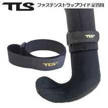 TLS ファステンストラップ 手首用 足首用 ウエットスーツ 浸水防止 TOOLS ツールス スキューバダイビング サーフィン ボディボード_画像6