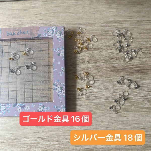 丸カン付 樹脂ピアス 34個 (17セット) 樹脂イヤリング ハンドメイド資材まとめ品《2》