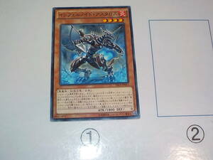 遊戯王　9期　SECE　インフェルノイド・アスタロス　ノーマル中古です。