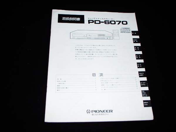 2023年最新】Yahoo!オークション -pd-6070の中古品・新品・未使用品一覧