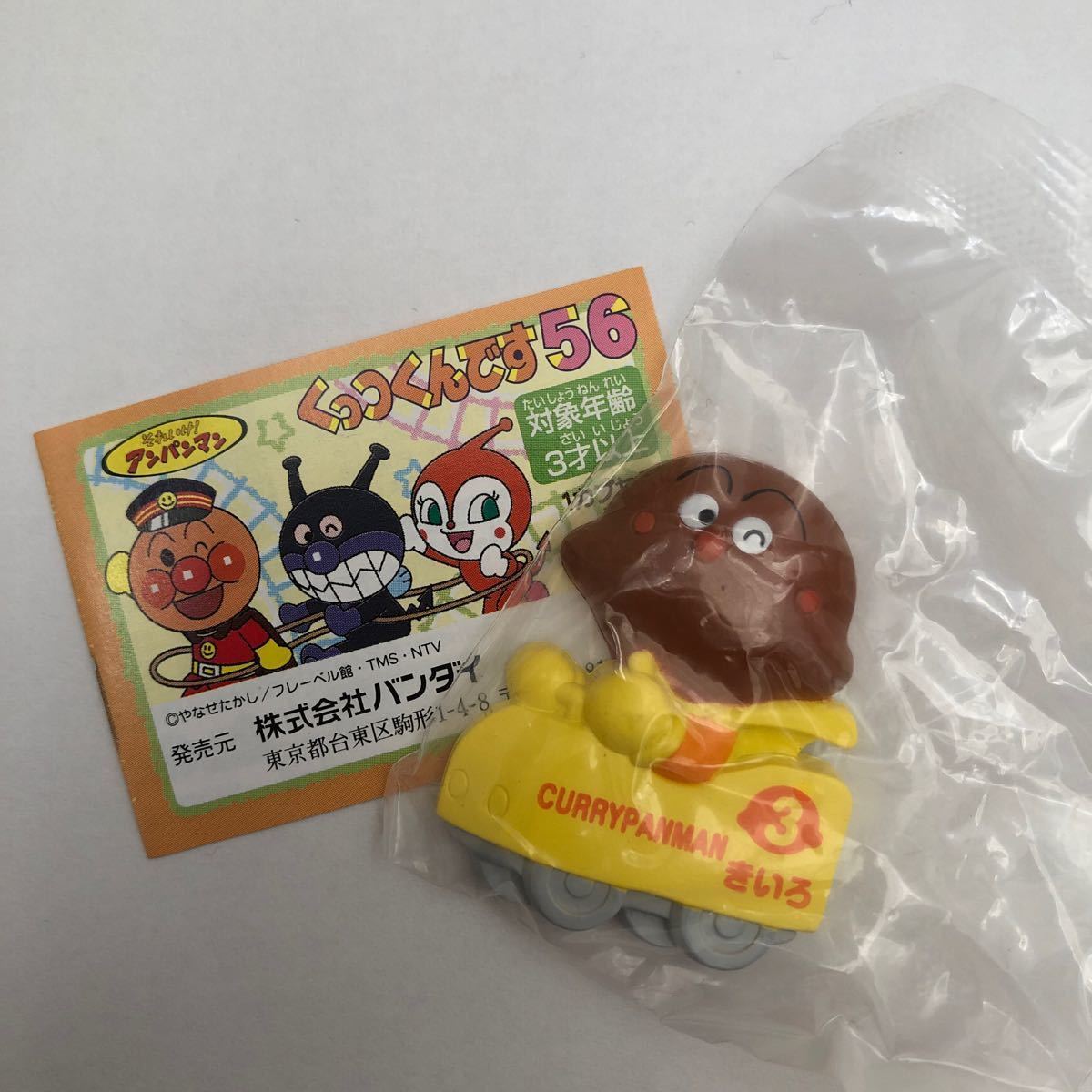 2023年最新】Yahoo!オークション - アンパンマン(キャラクタードール