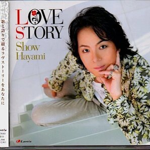 速水奨「LOVE STORY/ラヴストーリー」