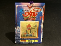 当時 超魔神英雄伝 ワタル シール烈伝 引き物 倉庫品_画像1