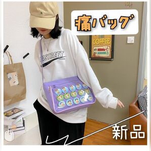 紫★痛バッグ 推し活 推しカラー ヲタ活 ショルダーバッグ ビニバ デコレーション ライブ コンサート
