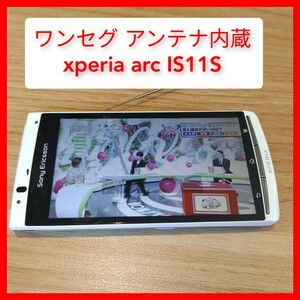 ワンセグ＆FMラジオ SONY XPERIA acro IS11S 契約不要 ソニー SO-02C同等