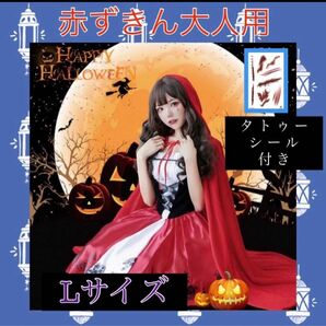 赤ずきん　【 L 】 コスプレ　ハロウィン　仮装　衣装　魔女　レディース マント