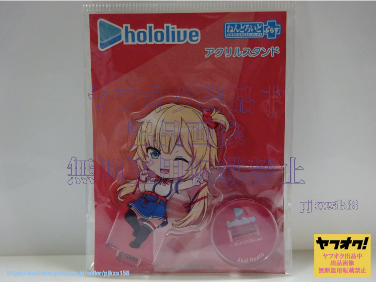 グッドスマイルカンパニー ねんどろいど 赤井はあと