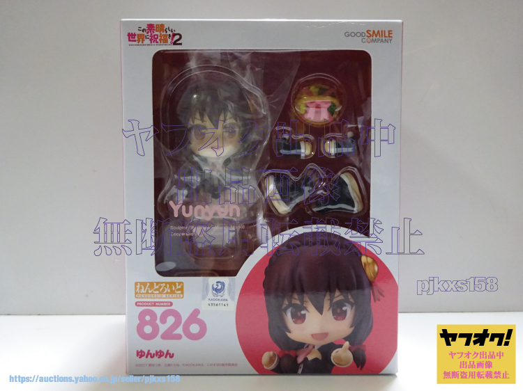年最新ヤフオク! このすば ゆんゆんの中古品・新品・未使用品一覧