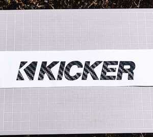 ＃★新品　KICKER/キッカー　カッティングステッカー/デカール/ワッペン　ロゴステッカー 黒カーボン/シルバーカーボン柄　スピーカー★