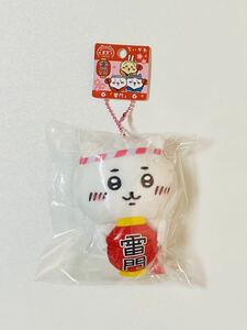 【新品】ご当地　ちいかわ (雷門) ぬいぐるみキーチェーン 東京限定