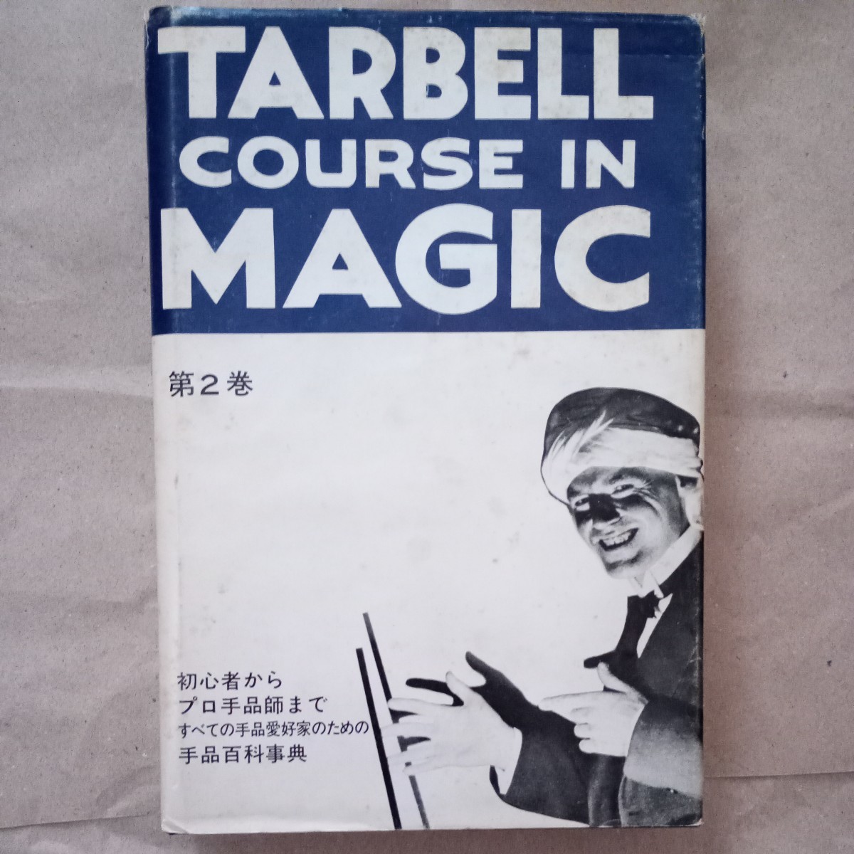 ヤフオク! -「テンヨー マジック」の落札相場・落札価格