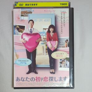 あなたの初恋探します DVD 韓国ドラマ コンユ