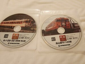 キハ28、58系、キハ40系　鉄道THEラストラン2枚DVDセット　ディアゴスティーニ