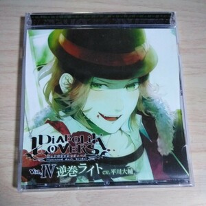 ZZ074　CD　DIABOLIK LOVERS ドS吸血CD　DIABOLIK LOVERS シチュエーションCD