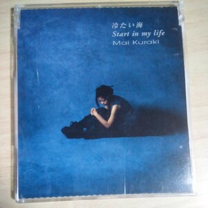 AAA62　CD　Mai Kuraki　１．冷たい海　２．Start in my life