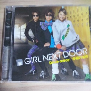 UU-037　CD　GIRL NEXT DOOR　１．Drive away　２．幸福の条件