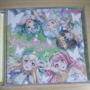 UU098-1　CD　BanC Dream 伝えあう愛を　花が　彩りだす