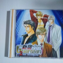 VV017　CD　ドラマCD　シンジュクGuardian ～"2nd mission ～_画像3