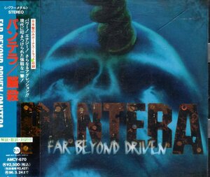 脳殺 FAR BEYOND DRIVEN PANTERA パンテラ 旧規格 国内盤 廃盤 down damage plan hellyeah superjoint ritual black sabbath poison idea