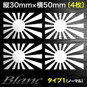 日章旗 ミニステッカー 横50mm 4枚 タイプ1 (ノーマル) 旭日旗 日本国旗 軍艦旗 軍旗