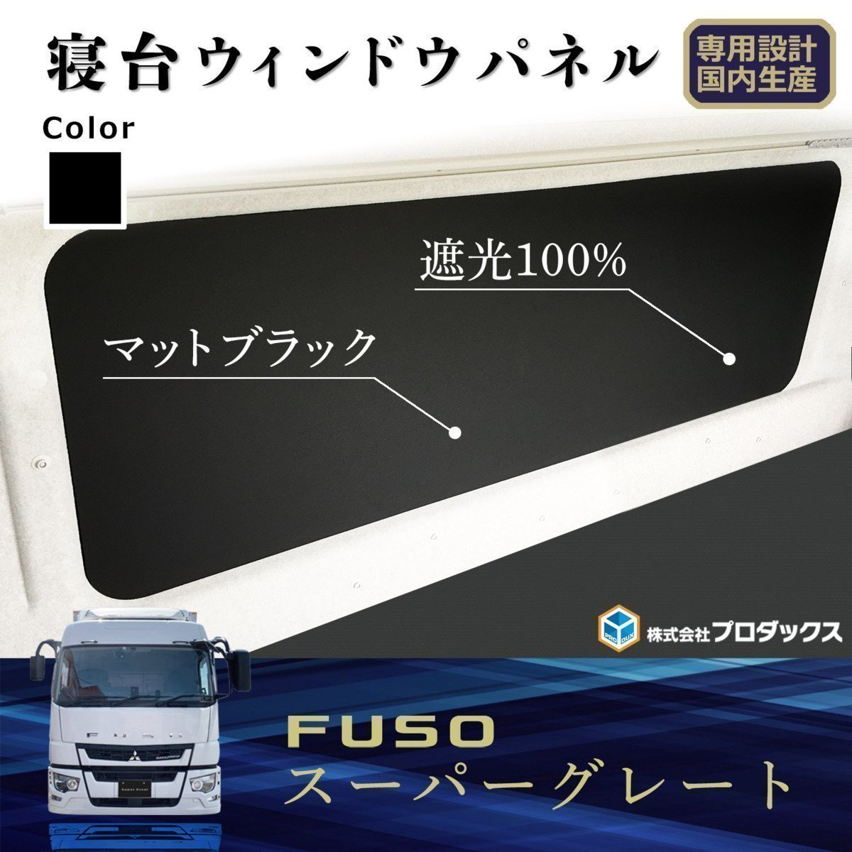 2023年最新】ヤフオク! -スーパーグレートベッド窓(内装)の中古品