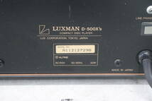 Y12/079 LUXMAN ラックスマン D-500Xs D-500X's CDプレーヤー 通電確認済み ジャンク_画像7