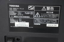 YKC/107 TOSHIBA 東芝 REGZA 50G9 50V型 液晶テレビ 2015年製 地デジ受信OK ジャンク 直接引き取り歓迎_画像7