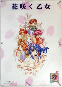 サクラ大戦 Sakura Wars ポスター 33_19