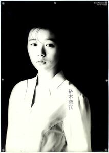  Yuki Nae постер 2L009