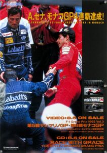 F-1 F1 アイルトン・セナ AYRTON SENNA ポスター 1F006