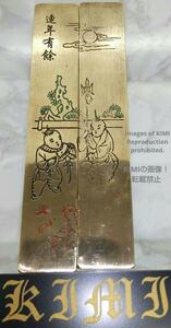 文鎮 真鍮製 全長11.6cm中国美術 連年有餘 書道 刻銅 文房具 Wenzhen Copper Length 11.6cm Chinese Art Calligraphy engraved Stationery