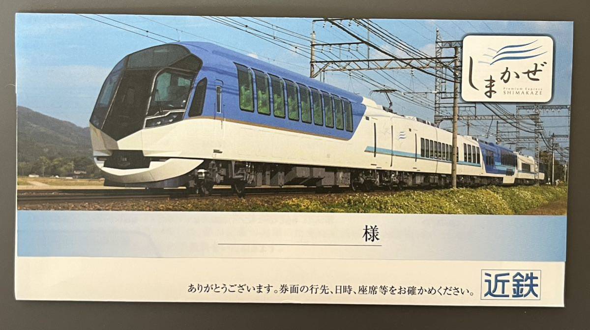 Yahoo!オークション -「しまかぜ 近鉄」(鉄道) の落札相場・落札価格