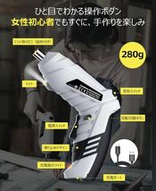 電動ドライバー 小型 電動ドリル ドライバー 正逆転切り替え 2種類変形 ドリルシャフト Type-C充電 コードレス LEDライト 電動工具 DIY_画像7