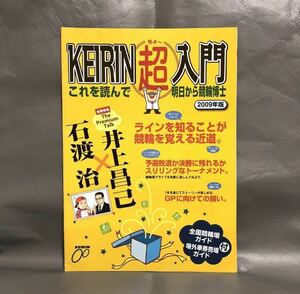 # not for sale #KEIRIN super introduction 2009 fiscal year edition # all 27 page *A4 size * bicycle race * Inoue Shoko * line *S class * piste 