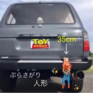 トイストーリー　ウッディー単体　車ぶらさがり人形　希少品！　激レア商品！　限定品！　大人気！　超可愛いです♪ コレクション