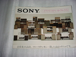 Февраль 1973 г. Sony Hi -Fi Stereo Full Line Catalog