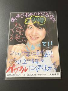 直筆サイン AKB48 大島優子 BLT 12 BLACK 18 生写真 